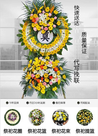 广东江门市恩平市横陂镇横盘村花圈代送